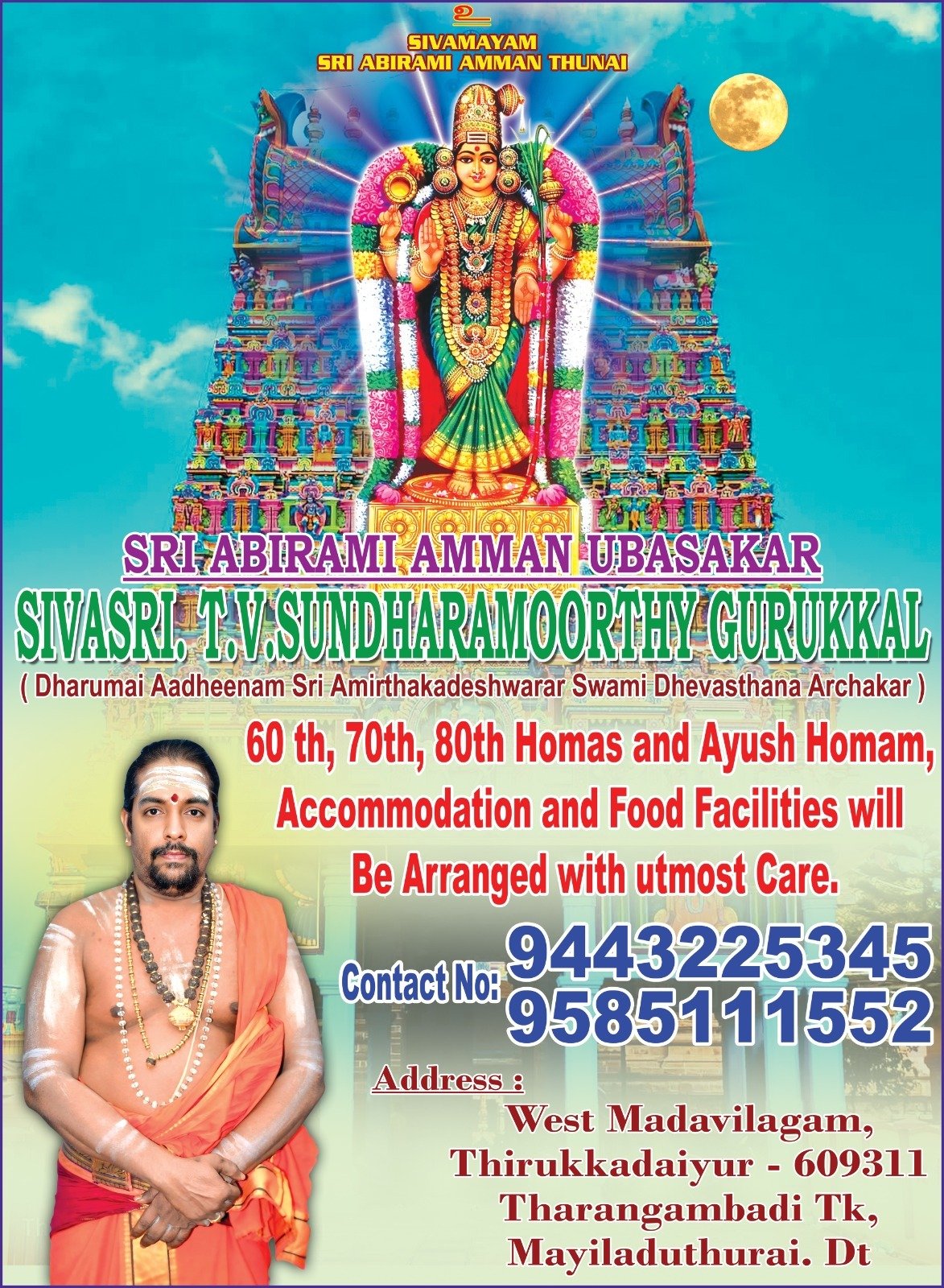 Verified Thirukadaiyur Temple Gurukkal Priest Visiting Contact Card